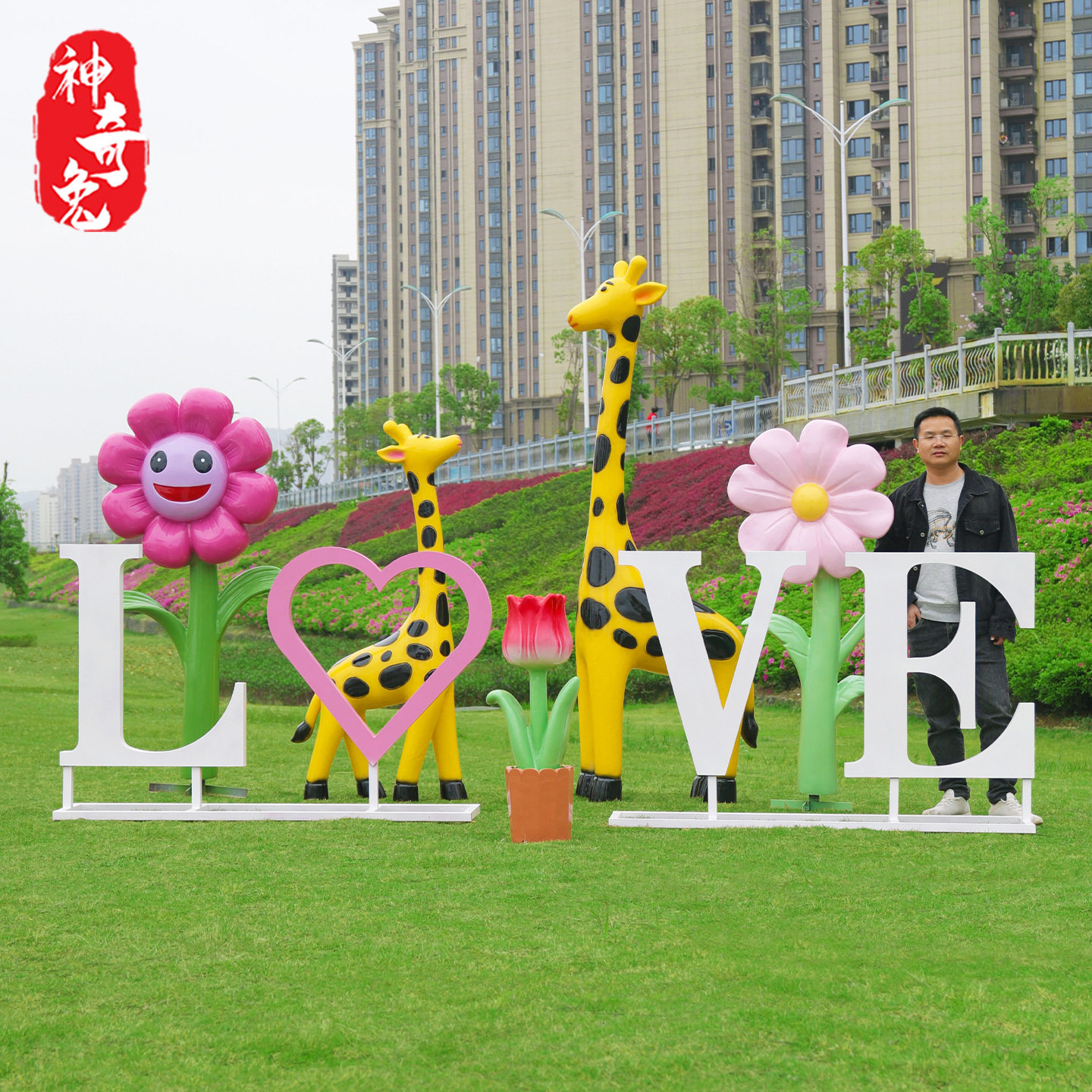 玻璃钢花朵雕塑户外学校园林景观小品幼儿园草坪造景植物装饰摆件