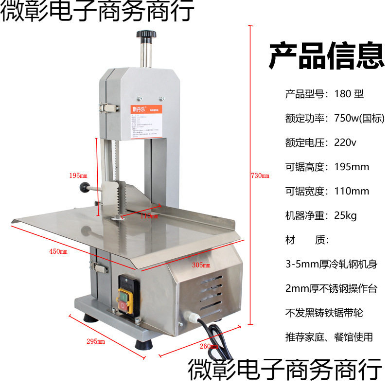骨头小型骨头机家用据切骨机电动电锯切割机切锯骨机商用冻肉台式