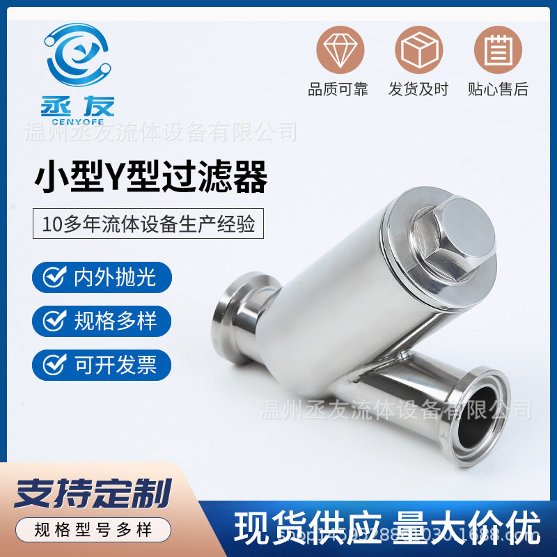 直销小型金属网Y型过滤器不锈钢食品卫生级管式金属滤网过滤器