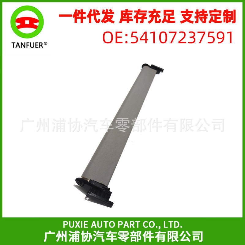 汽车天窗遮阳卷帘 灰色卷帘 适用于宝马5系 F07 GT 54107237591