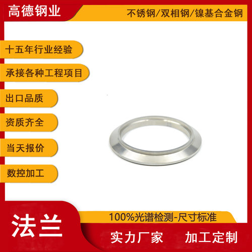 厂家销售PL锻压板式平焊化工法兰钢制不锈钢平板焊接非标法兰盘