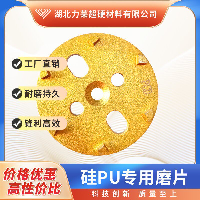 硅PU专用磨片 锋利度好 耐磨持久 稳定美观 性价比高