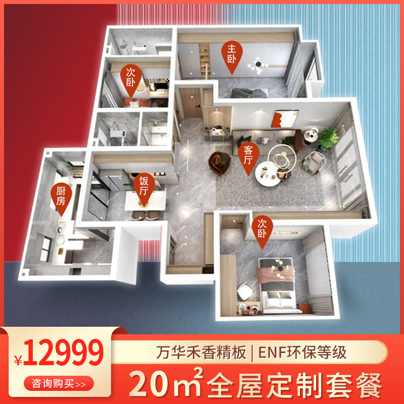 工厂直营全屋定制套餐设计轻奢电视柜衣柜餐边柜书柜榻榻米小户型