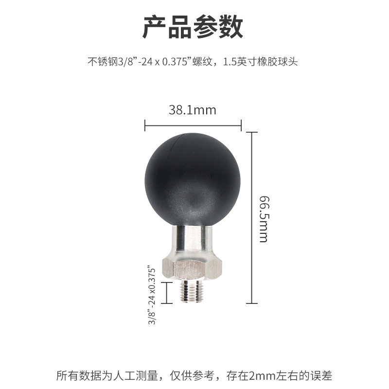 货车A柱固定螺丝孔改装螺丝底座1.5英寸球头带3/824x0.375螺纹球