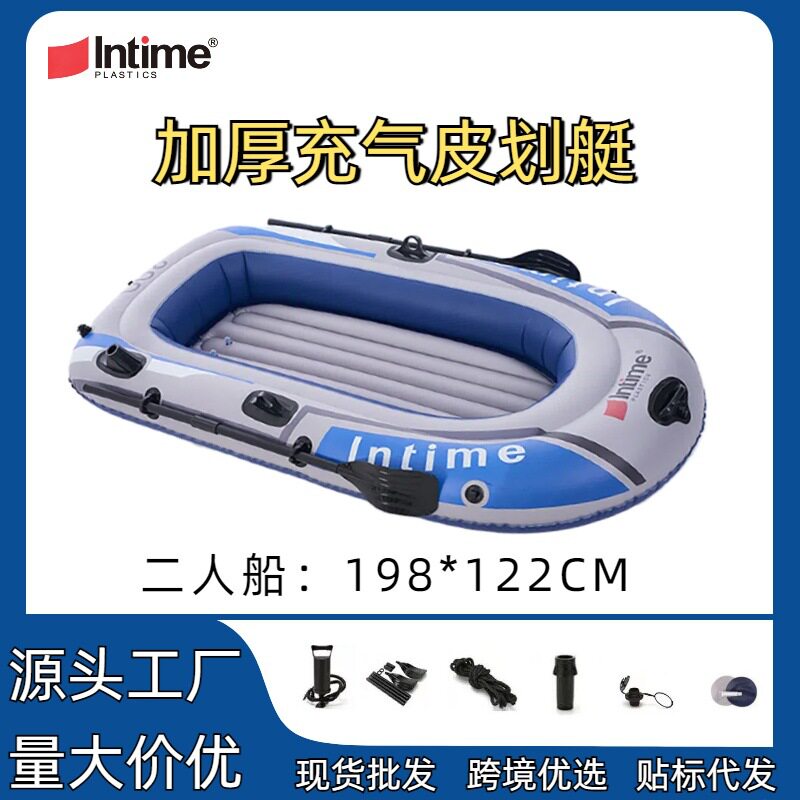 Intime盈泰二人船现货直销户外冲浪充气船加大钓鱼船皮划艇