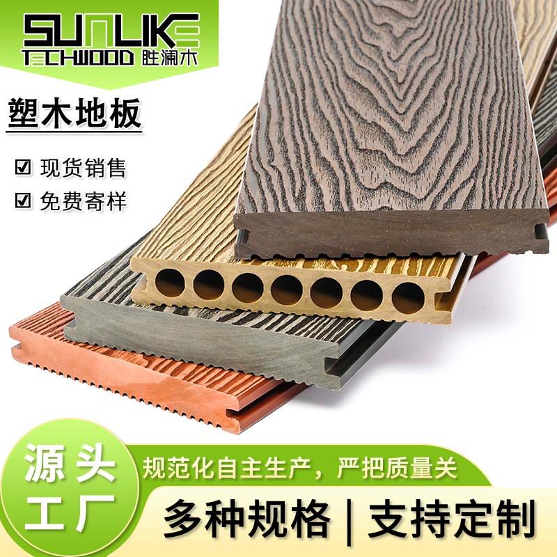 塑木地板户外木塑地板室外木塑板阳台露地木地板户外防水塑木板