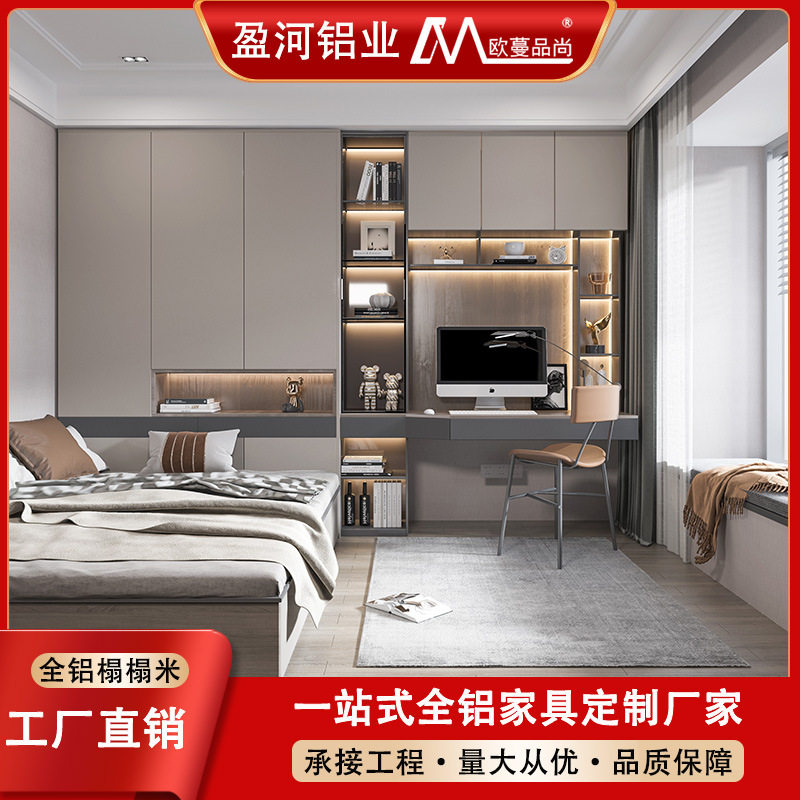 小户型家用卧室空间定做现代简约榻榻米床柜全铝家具全屋定制工厂