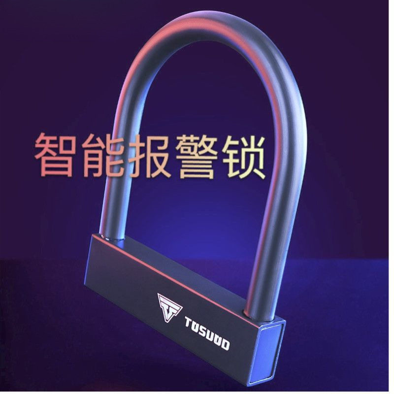 合金钢电动车锁摩托车U型报警锁抗液压剪防盗锁山地自行车装备厂