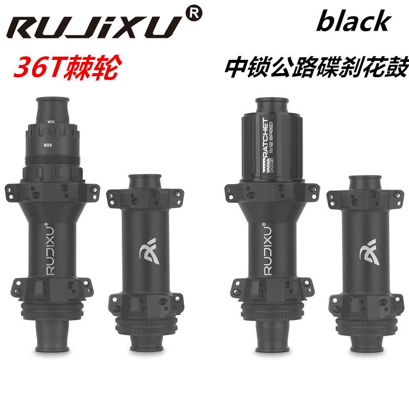 高端RUJIXU公路自行车花鼓 DT行星齿36T 54T 直拉式24孔中锁碟刹