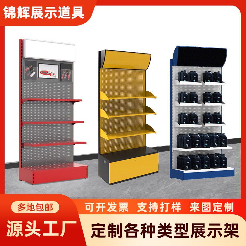 定制五金店工具展示架汽修车间电动工具收纳配件陈列架立式样品柜