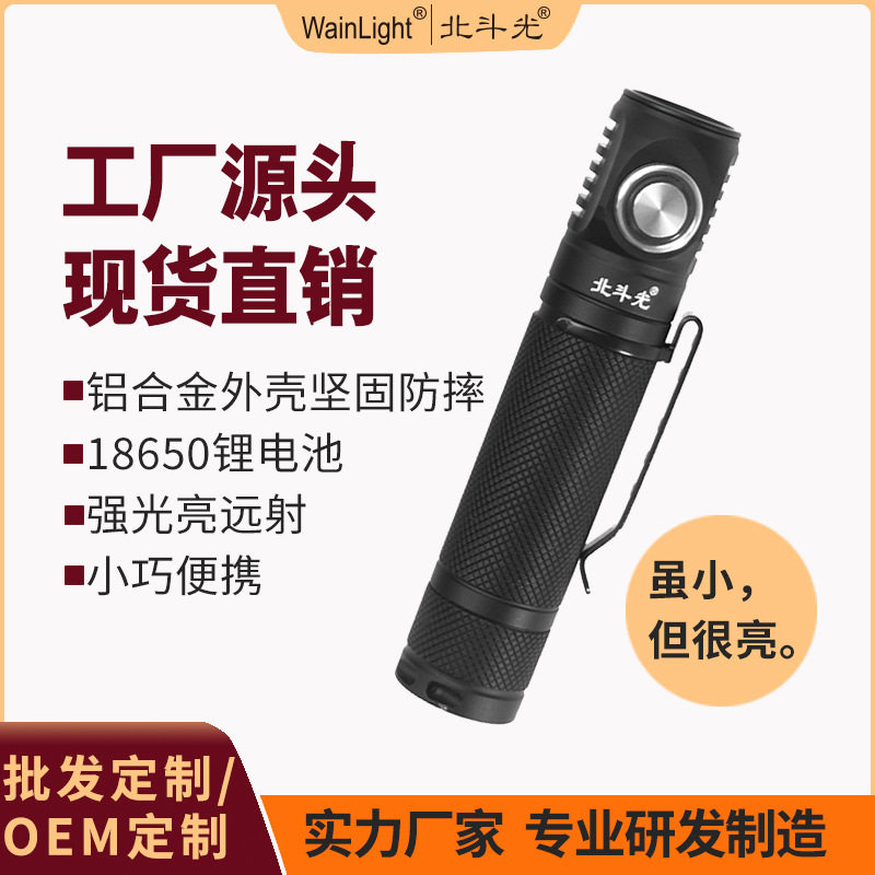 好光景小巧铝合金手电流明多功能18650可充电夜骑手电筒批发