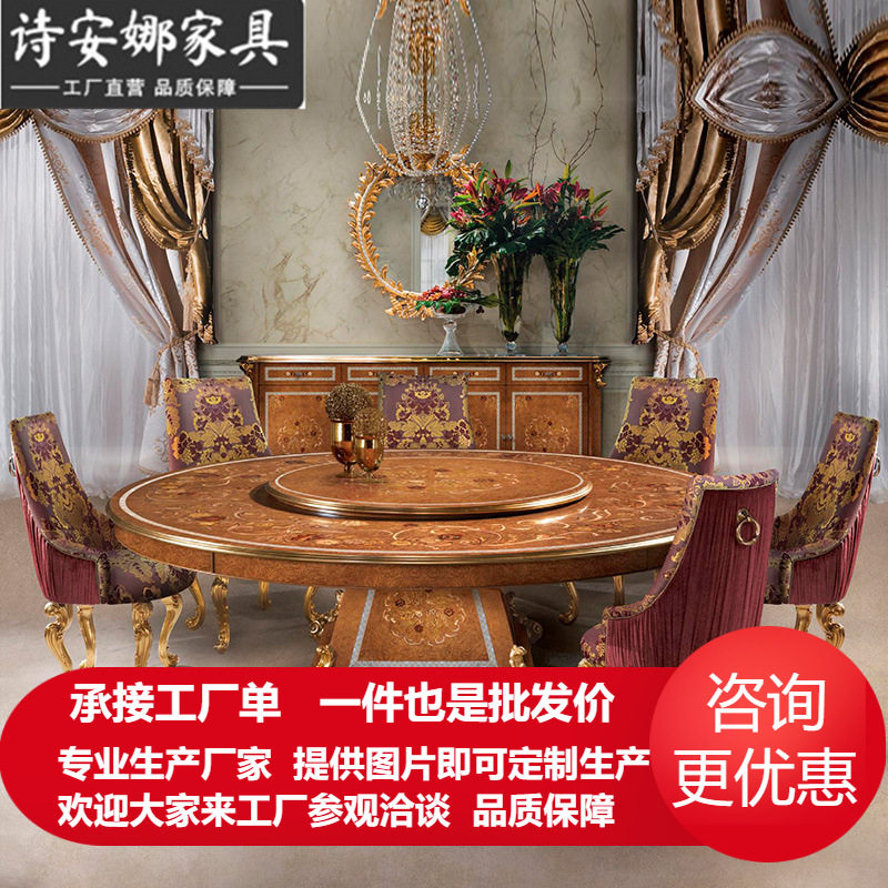 欧式奢华彩贝拼花圆餐台法式别墅餐厅大户型全实木雕花餐桌椅