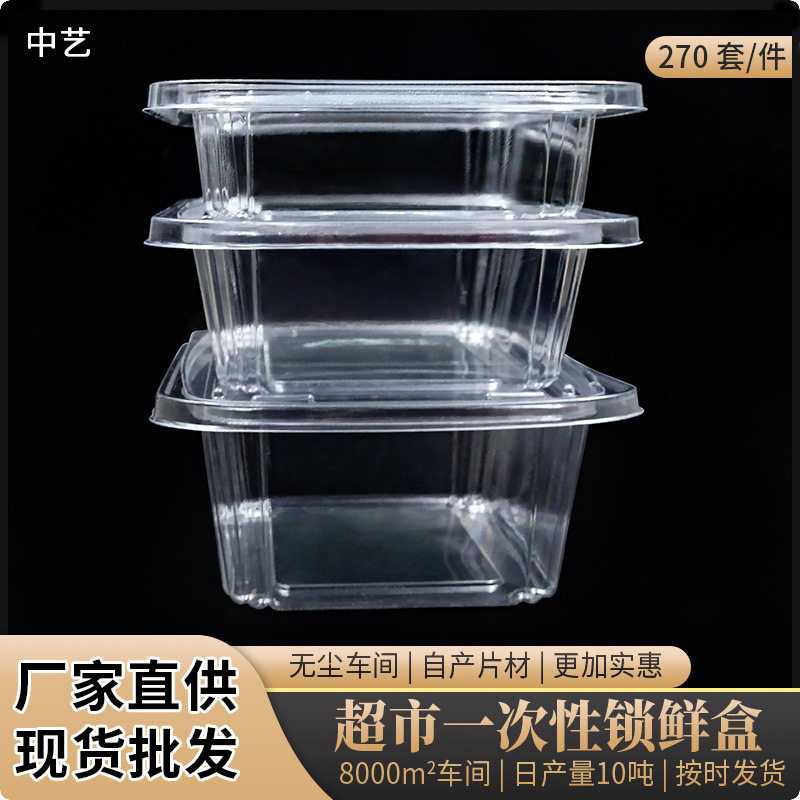 直销长方形PET带盖保锁生鲜吸塑托盘一次性水果透明塑料打包盒子