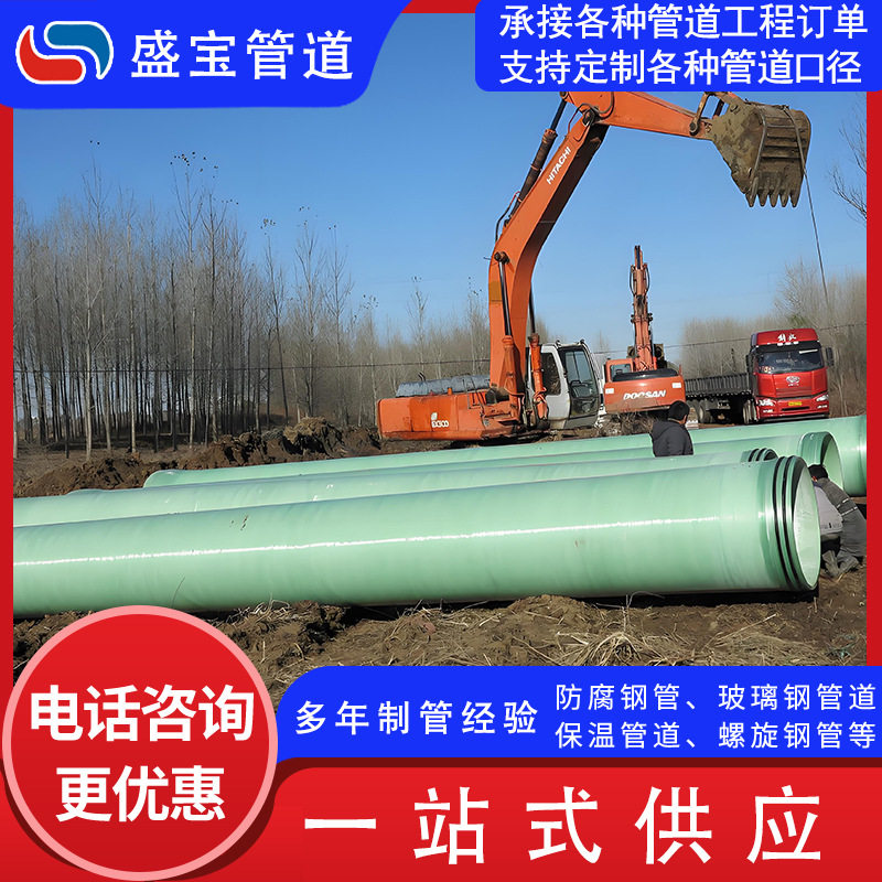 玻璃钢夹砂管道排水管污水处理厂市政排水大口径通风玻璃钢管道