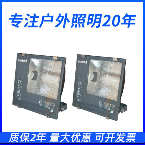 RVP350投光灯HPI-T250W/400W广告牌楼宇金卤灯高压射灯厂家直销
