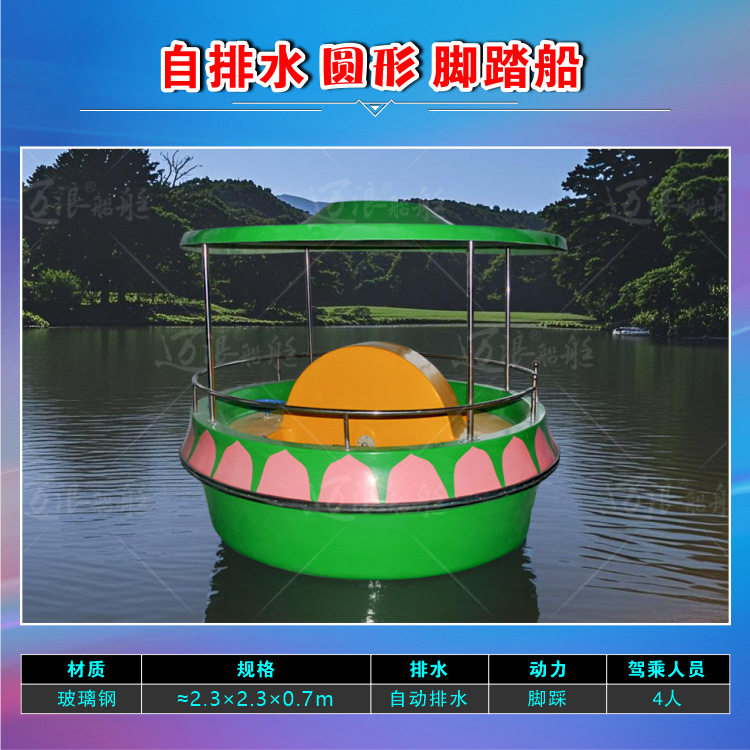 自排水玻璃钢公园脚踏船 圆形游船 景区电动观光船水上三轮自行车
