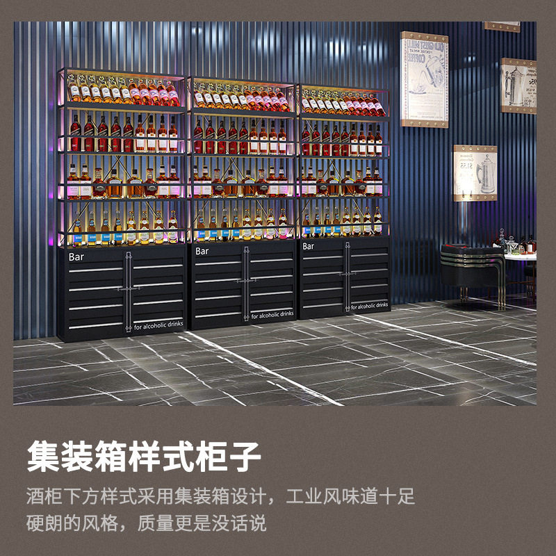 餐厅酒馆酒水展示架 爆款集装箱酒吧酒柜烧烤店酒架工业风红酒架
