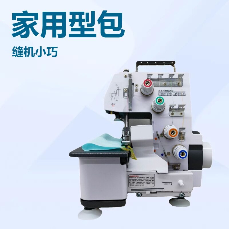 家用型包缝机JUKKY包边机小型家用包缝机