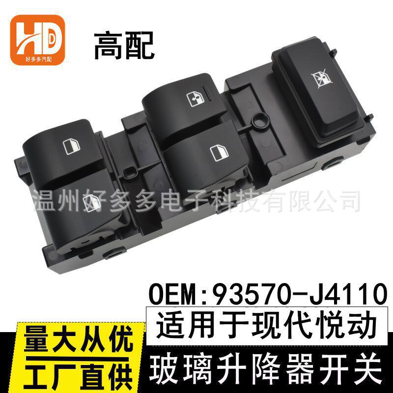 适用现代17-20新悦动玻璃升降器开关93570-J4110电动车窗升降总成