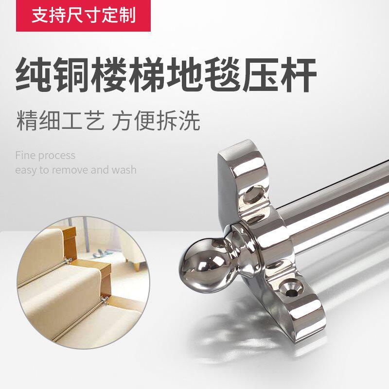 楼梯地毯压杆、压辊、压边条、、可 铜管,按尺寸 ...