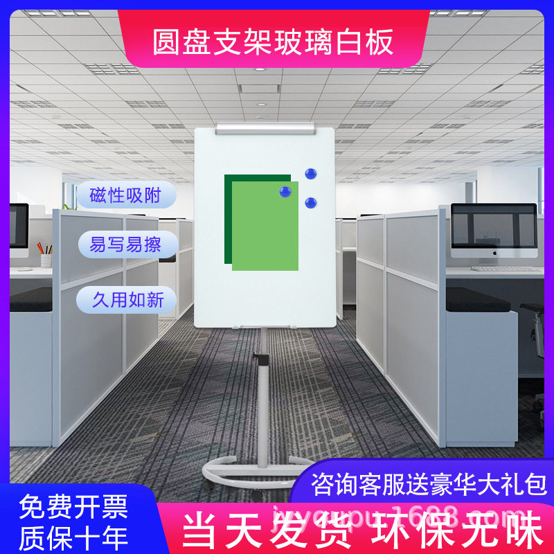 YOUPU移动磁性玻璃板白会议办公培训黑板挂墙磁吸磁贴留言板