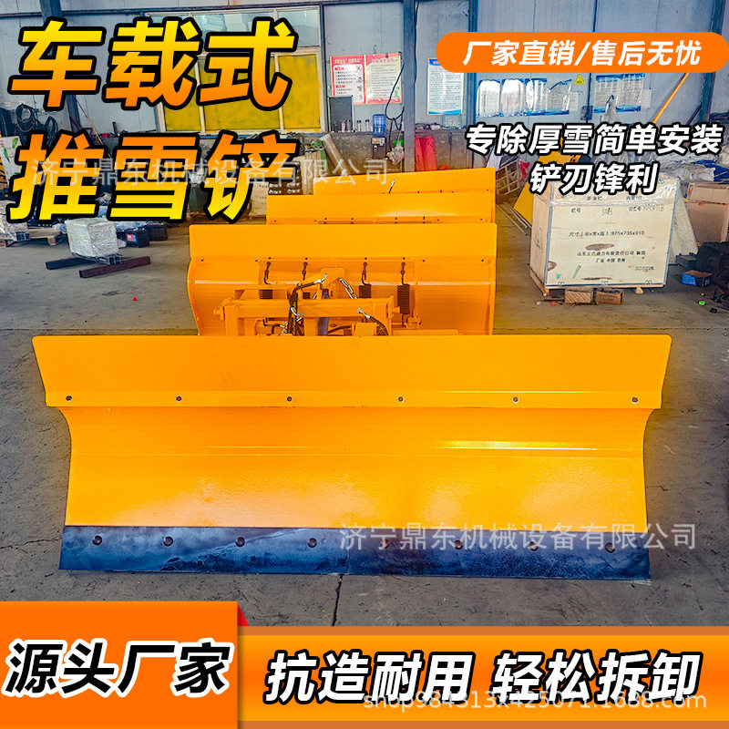 车载式推雪铲多功能抛雪铲马路道路水泥路铲雪铲子车载式推雪铲