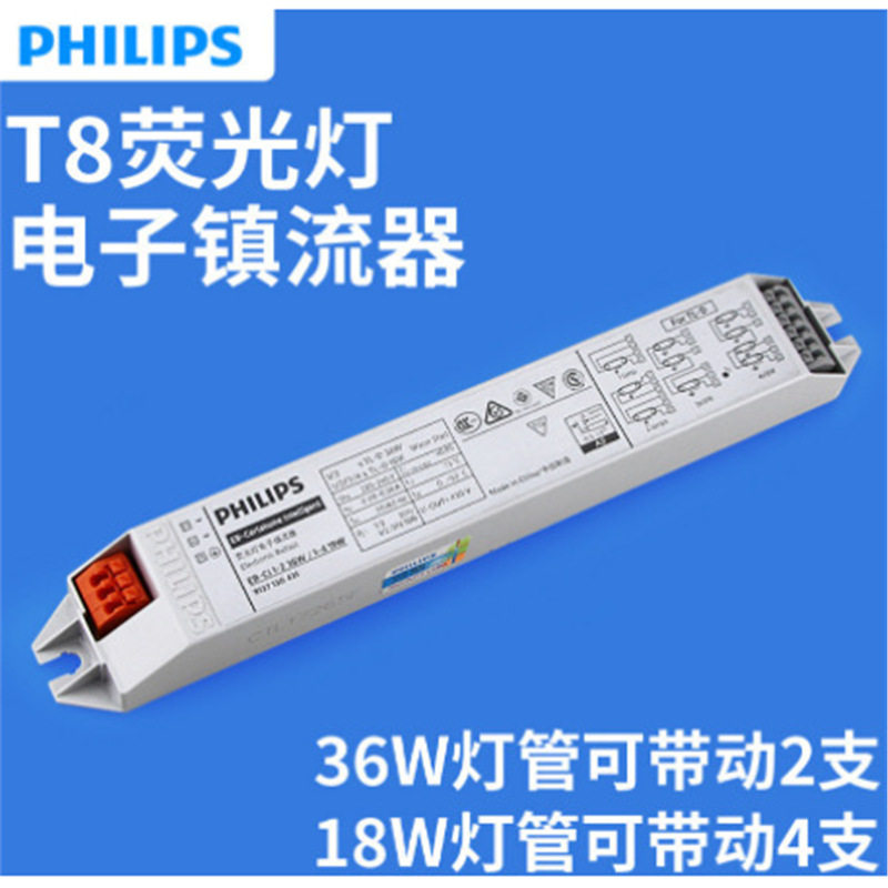 镇流器EB-CI 1-2 36W / 1-4 18W220-240V 50/60 HZ现货