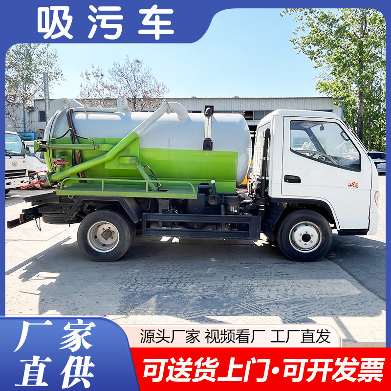 家用小型吸污车多功能自吸自排下水管道清理处理车可加长吸污管