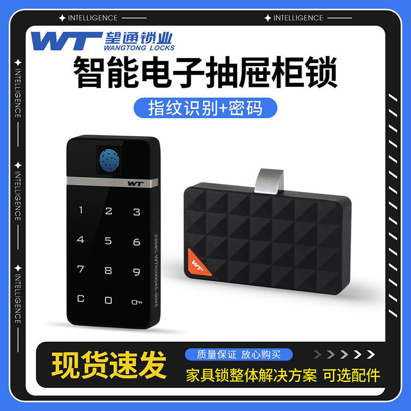 桑拿锁台球杆柜指纹锁储物柜锁浴室更衣柜电子密码锁触摸密码锁