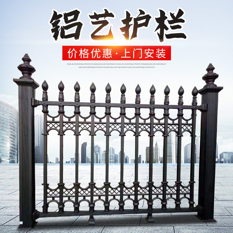 别墅铝合金铝艺防护栏学校厂房隔离防护栏小区围墙栏杆款式齐全