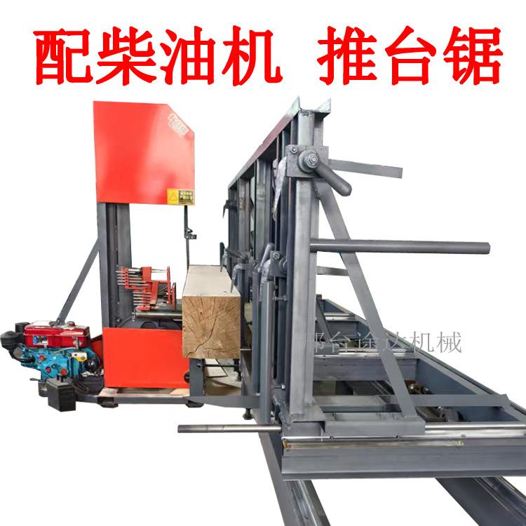 小型带锯机柴油机款立式免打地基带锯机木工机械推台锯带锯机