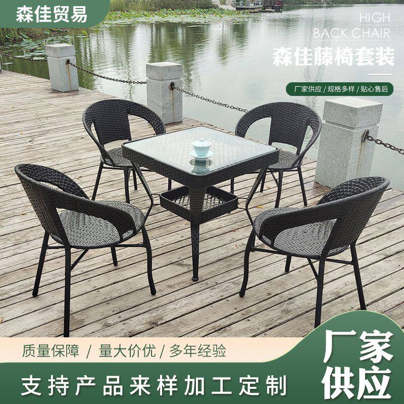 藤椅组合三五件套户外家具阳台藤编桌椅露台茶桌庭院直销藤条藤艺