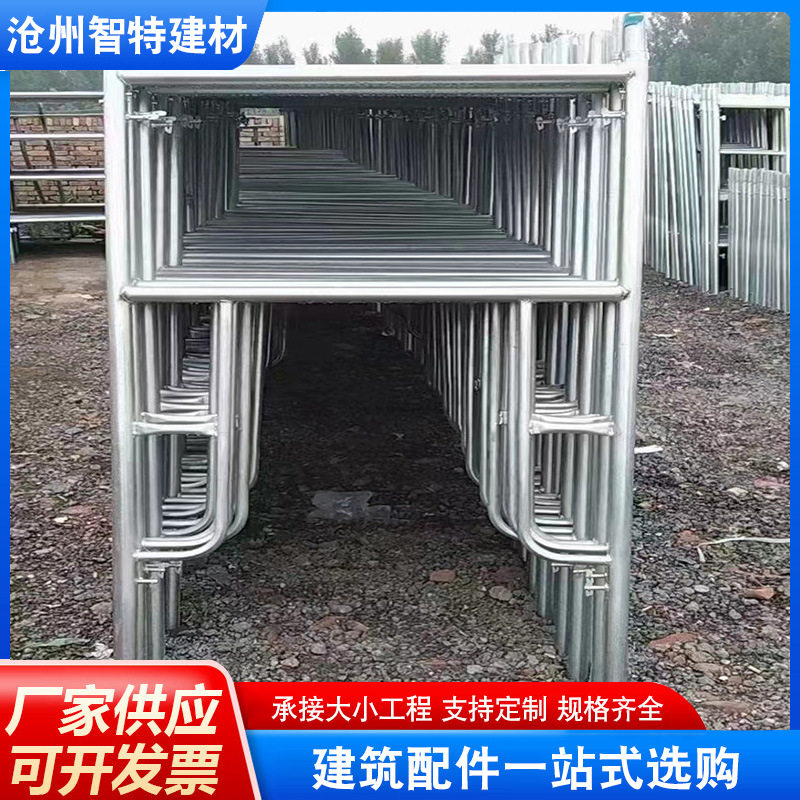 厂家直销门式脚手架可移动脚手架镀锌角手架组合门式建筑爬梯平台