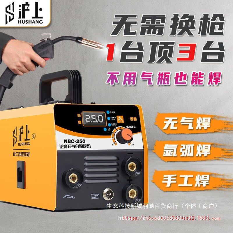 270无气二保焊机一体机250电焊机家用220v多功能气保焊机其他