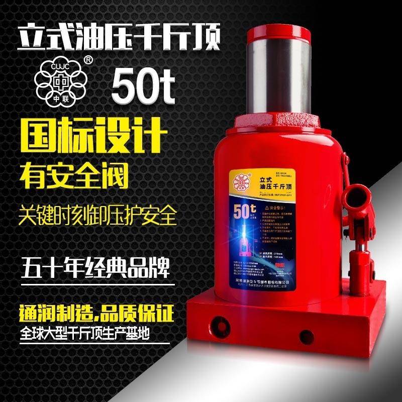 通润大吨位千斤顶50t千斤顶立式油压千斤顶汽修货车千斤顶