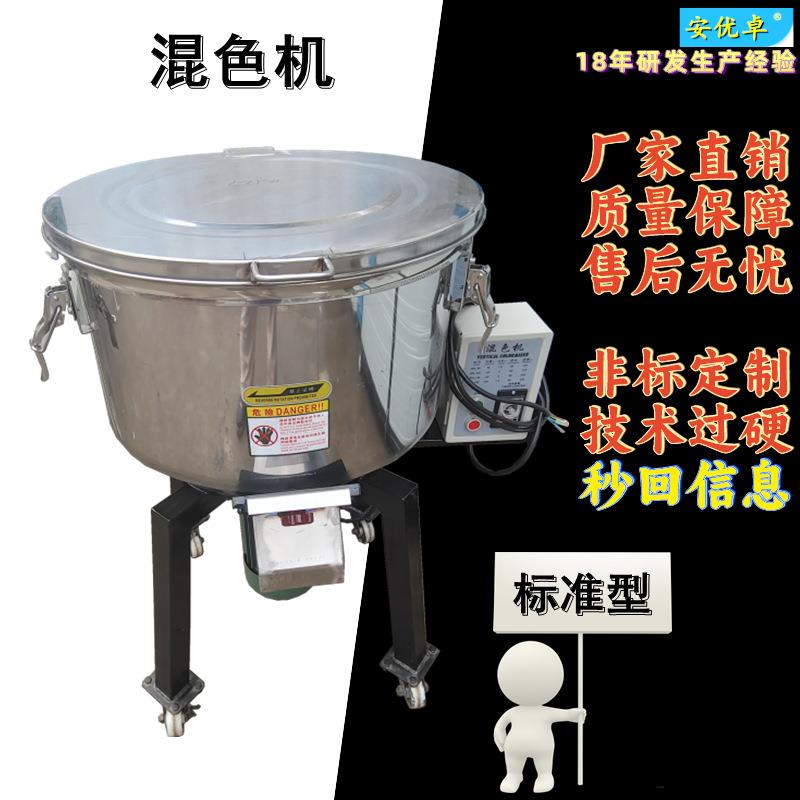 H立式混色机搅拌机不锈钢材质搅拌机混料原料拌料混合混料机