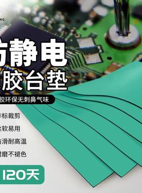 厂家直销防静电橡胶板绿色2mm3mm5mm防静电胶皮胶垫防静电台垫