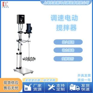 东玺仪器厂家电动搅拌器实验室数显变频工业商用大功率电动搅拌机