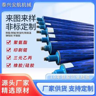 胶辊海德堡SM52SN74CD102小森国产0108机型景德镇罗兰印刷辊