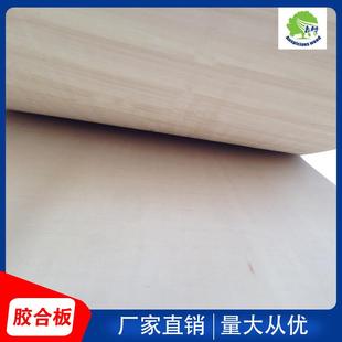 8厘漂白杨木面单面一次成型胶合板包装板多层杨木木板材