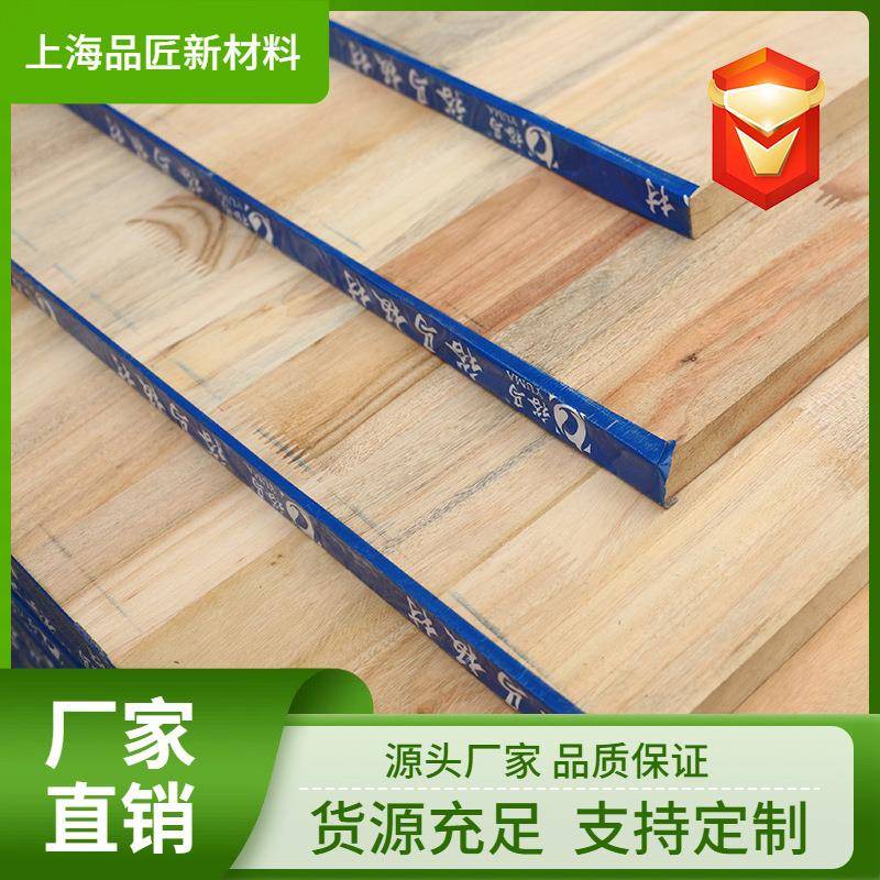 天然香味防虫香樟木指接板无结疤防霉防潮集成材橱柜家具实木板材