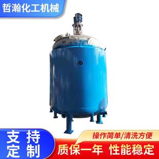 不锈钢反应釜电加热加压真空多功能搅拌釜分散树脂化工涂料反应釜