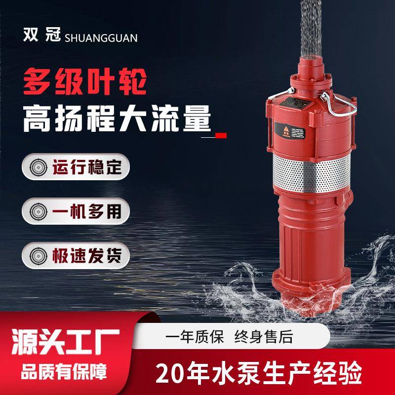 Q(D)小型多级潜水泵家用小型清水泵高扬程清水泵农用灌溉大流量
