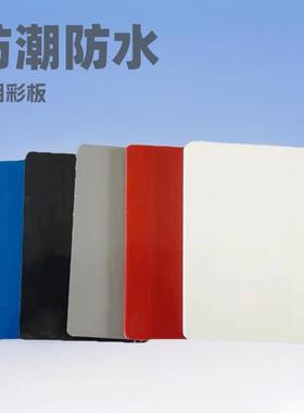 PVC塑料板彩板硬质蓝色绿色红色1mm-40mm防水pvc塑料硬板水晶板