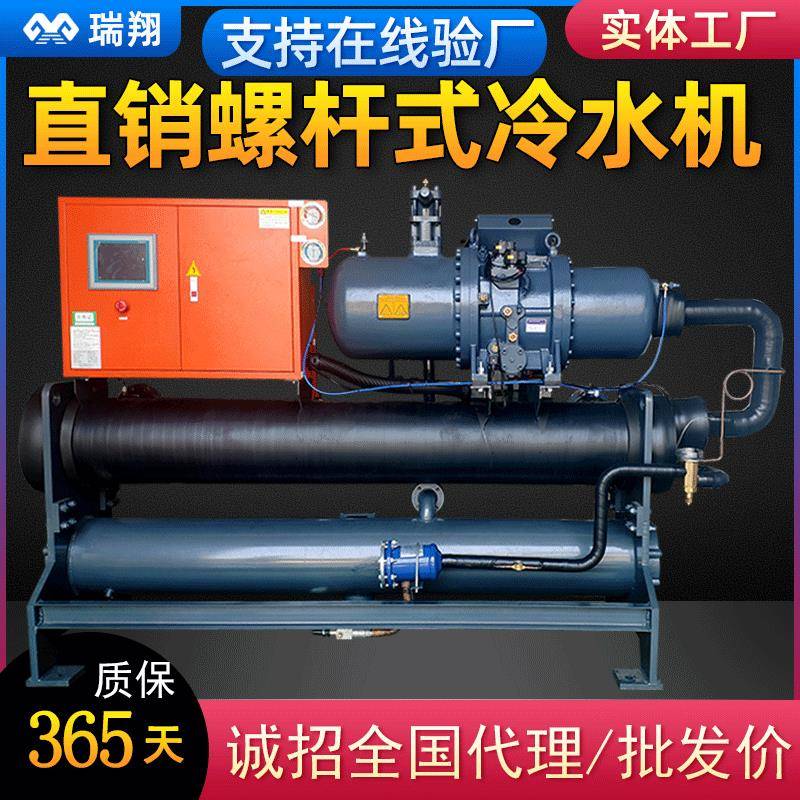 低温60匹风冷式螺杆冷水机60HP水冷螺杆式冷水机组快速制冷冰水机