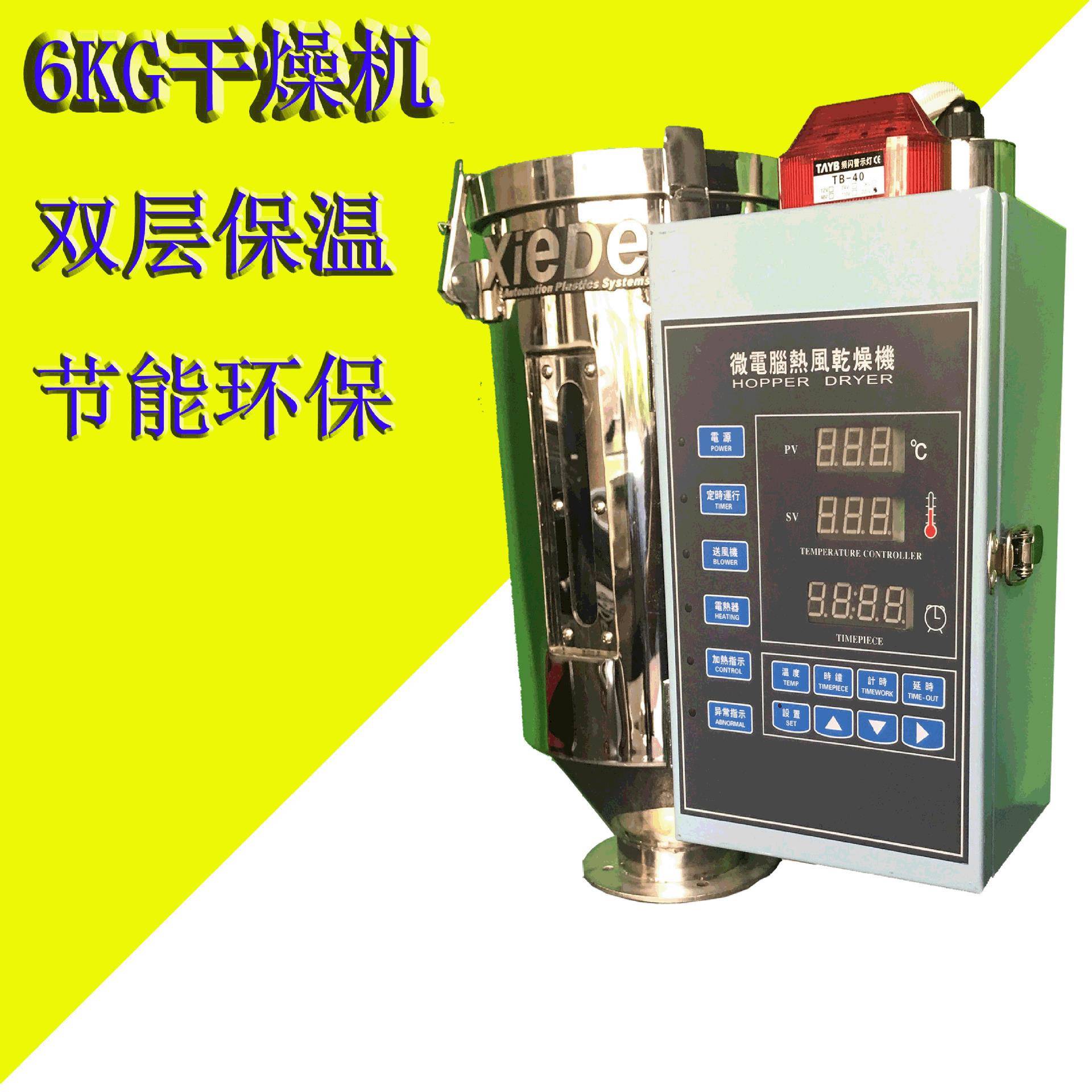 厂家直供不锈钢干燥机6KG干燥机塑料颗粒干燥机注塑机辅机