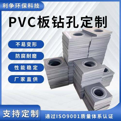 厂家直销灰色PVC板钻孔定制防火阻燃防静电绝缘板材零切加工硬板