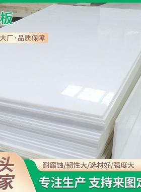 厂家现货PP聚丙烯塑料板高密度实心塑料板可焊接阻燃耐酸碱pp板材