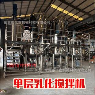 东莞销售润滑脂加热搅拌釜切削液高速搅拌搅拌罐真空消泡加热锅