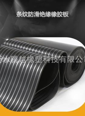 黑色条纹防滑橡胶板耐磨防潮绝缘铺地人字纹橡胶皮垫3mm5mm现货